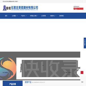 石家庄预拌砂浆