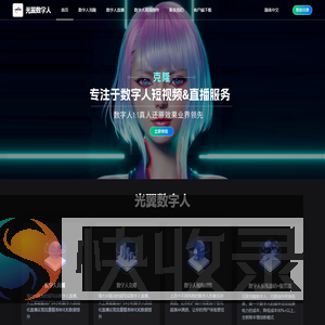 |AI数字人直播系统-ai数字人源码服务器-虚拟数字人克隆-AI虚拟主持人制作平台