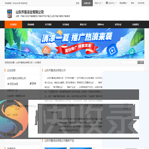 齐鲁水性漆,齐鲁醇酸漆,齐鲁地坪漆,齐鲁工业漆,齐鲁木器漆,齐鲁墙漆