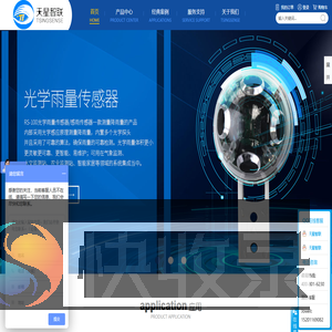 全自动气象站设备,气象传感器,能见度仪,雨量传感器,