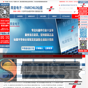 Fairchild代理商