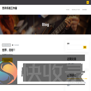 艺承乐器工作室