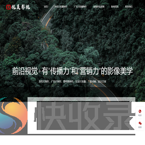 合肥宣传片拍摄公司
