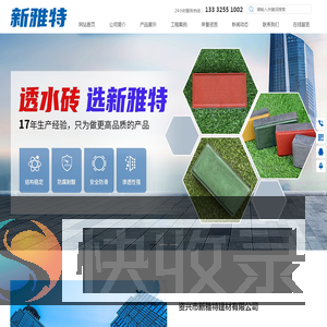 资兴市新雅特建材有限公司