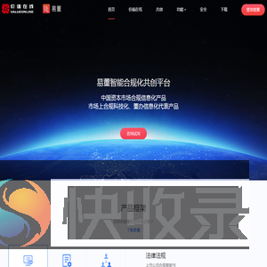 易董合规信息平台