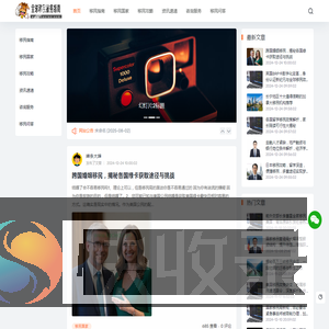 全球移民服务指南