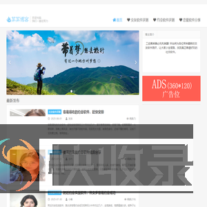 趣软酷评