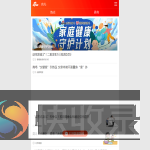 手机育儿频道