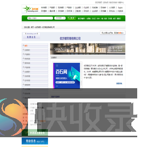 优莎娜贸易有限公司