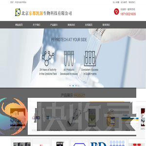 北京东都凯源生物科技有限公司
