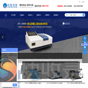 红外光谱仪