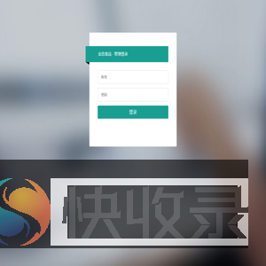 登陆