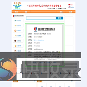 深圳市明微电子股份有限公司