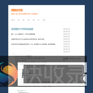 珙桐技术文档