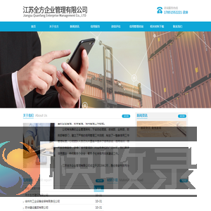 淮安市全方信用管理有限公司