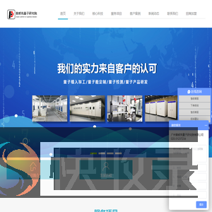 量子仓植入厂家