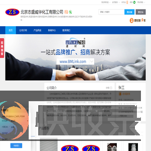 耐高温涂料,高温防腐涂料,隔热保温涂料,北京志盛威华化工有限公司