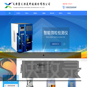 渗透压摩尔浓度测定仪STY