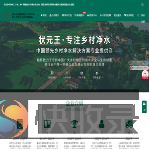 反渗透设备