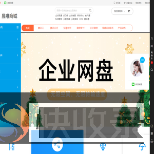 昱唯