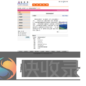 无锡市前洲涂层材料厂