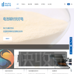 深圳好电科技有限公司