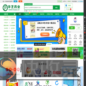 华芝医药网