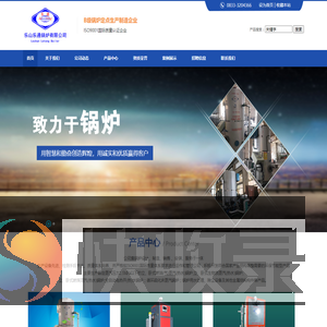 -----欢迎访问乐山乐通锅炉有限公司网站----