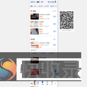知了爱学