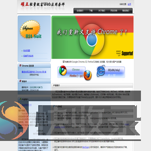硕正轻量级富Web应用套件
