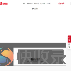 爱转运