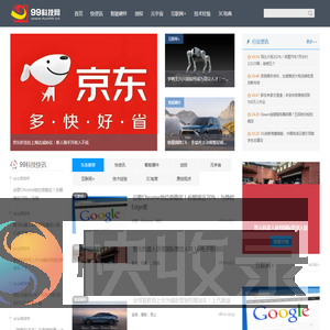 99科技网