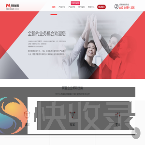 阿里企业邮箱