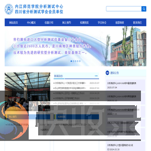分析测试中心