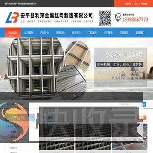 建筑网片
