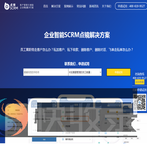 点镜scrm