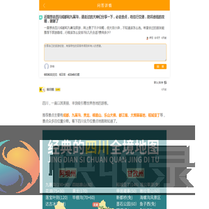近期想去四川成都和九寨沟