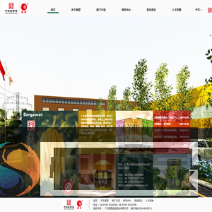 广东展翠食品股份有限公司