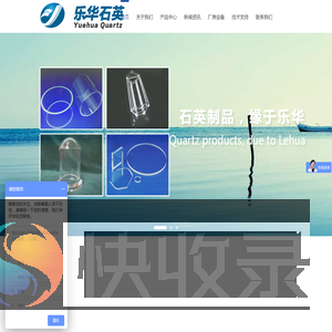 东海县乐华石英制品有限公司