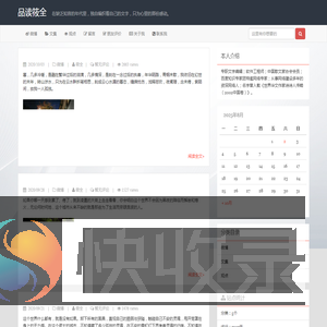 品读筱全