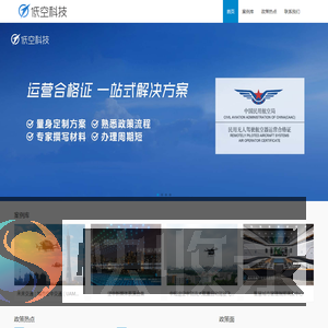 低空科技