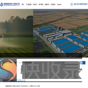 南通颖诺信化工有限公司