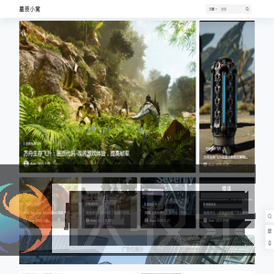 星辰小窝