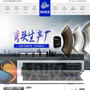 河北鹤润管道装备有限公司