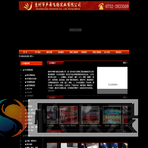 惠州灯光音响,惠州舞台音响,惠州会议音响,惠州音响出租,惠州礼仪庆典,惠州舞台搭建,活动策划,惠州市声舞飞扬实业有限公司