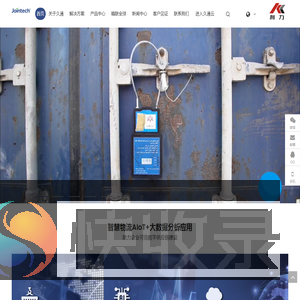 集装箱电子锁,