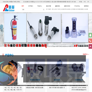 压力变送器,静力水准仪,液位传感器,无线传感器