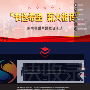 长春出版社