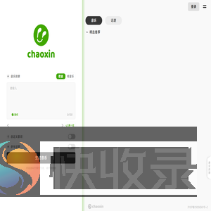 潮信