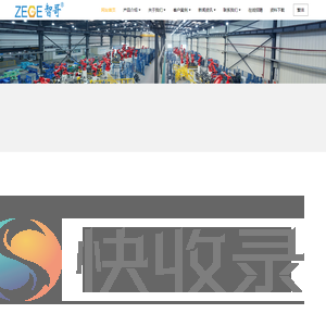 深圳市智哥机器人系统有限公司